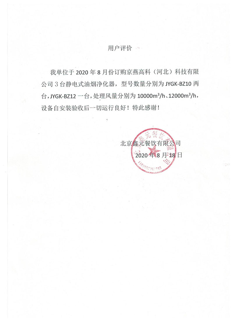 用戶評價2